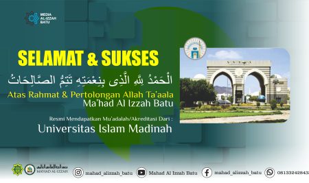 Akreditasi Universitas Islam Madinah